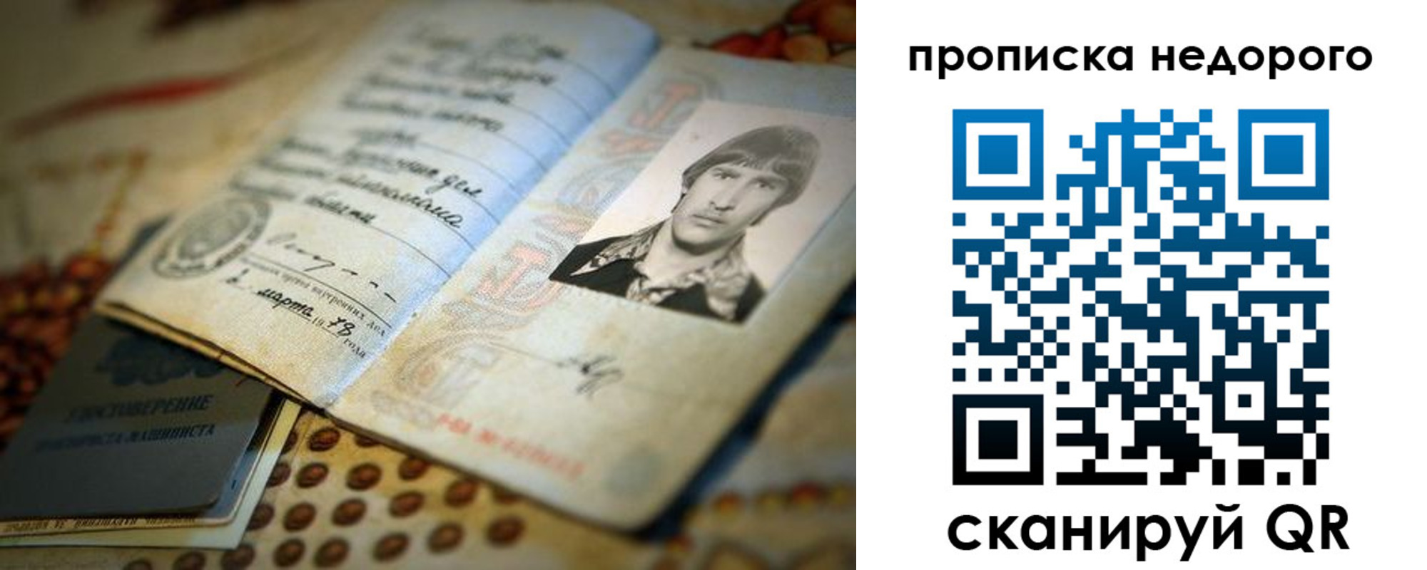 временная регистрация гарантия в Осе