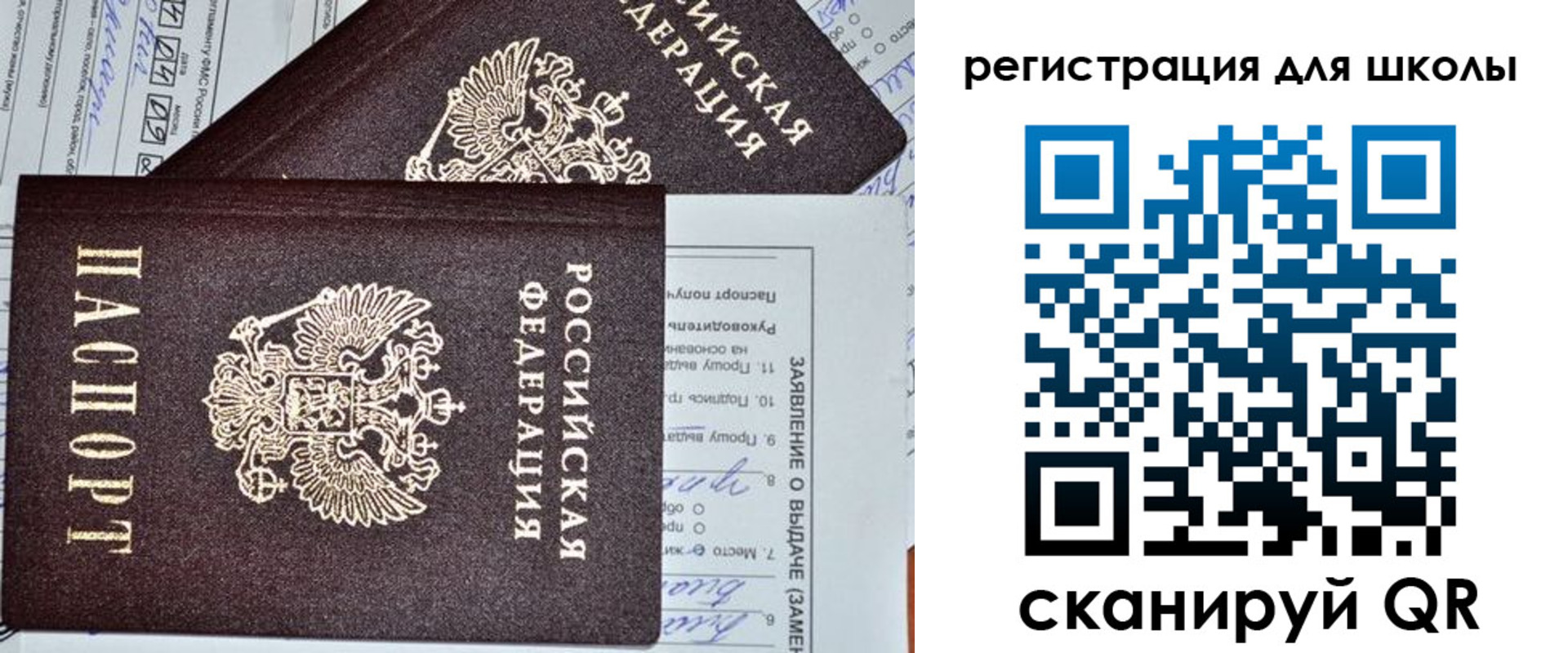 прописка штамп в Осе