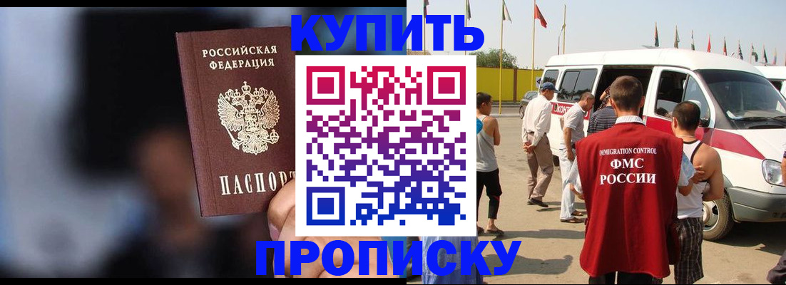 прописка поиск в Осе