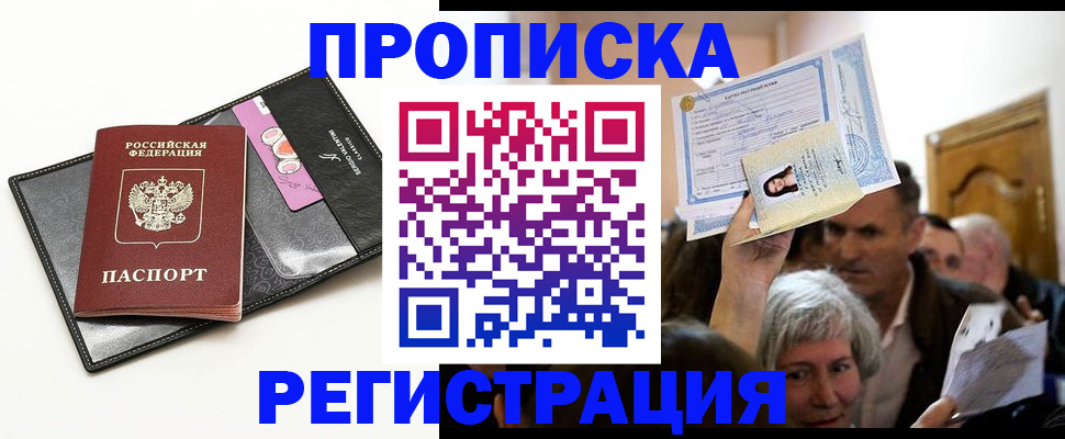 прописка иностранных граждан в Осе