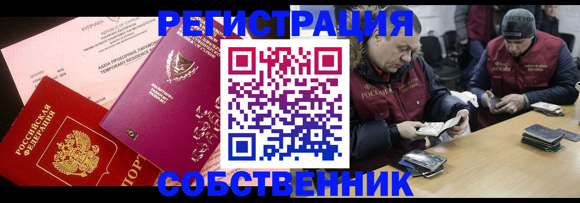 прописка поиск в Осе