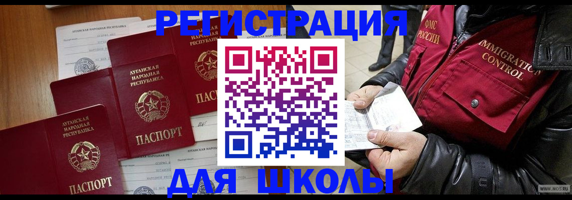 миграционный учет в Осе